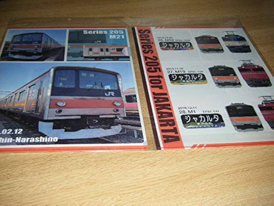 Amazon | JR東日本新習志野駅武蔵野線 205系 引退記念M21編成 クリア